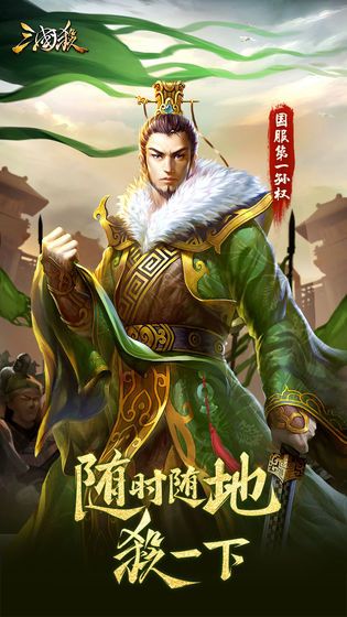 三国杀移动版3.8.4最新更新版 截图3
