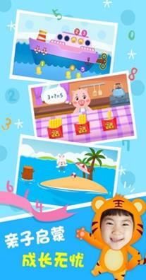 贝乐虎数学.jpg