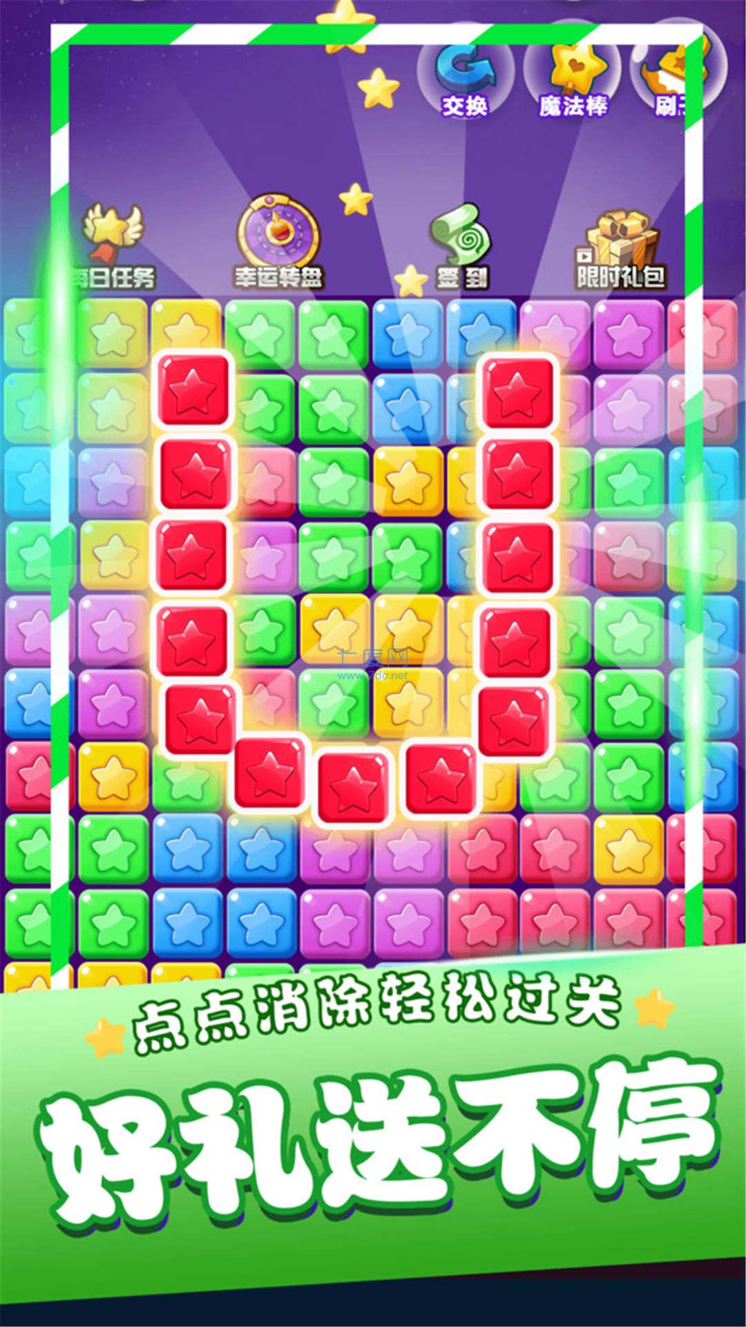 爱上消一消截图0