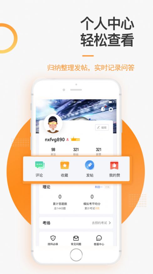 安安车生活截图1
