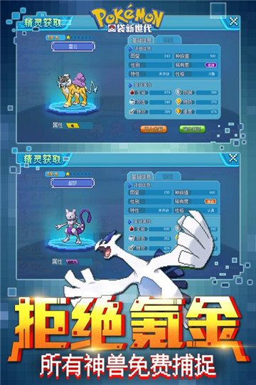 口袋新世代 v3.9.0