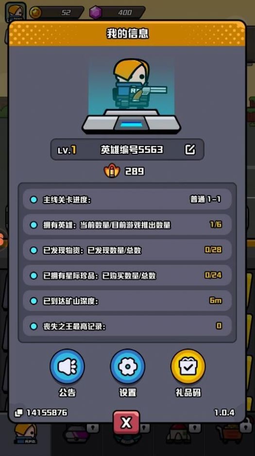 传奇英雄跑酷最新版截图1