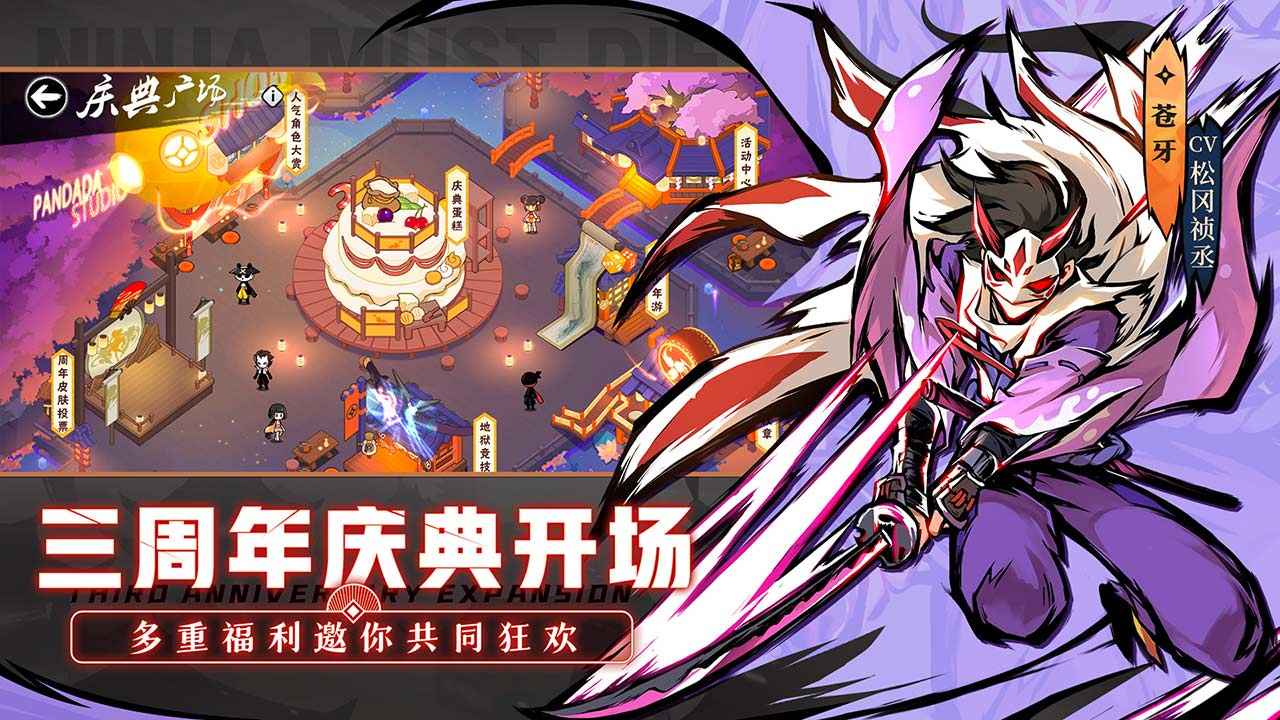 忍者必须死3下载截图3