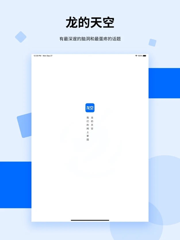 龙空截图2