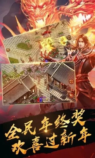 80湮灭帝王合击截图2