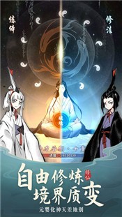 一念逍遥最新版 v1.0.0