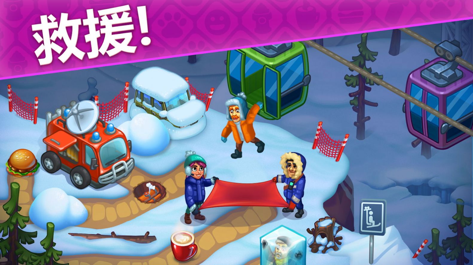 动物园救援队游戏安卓版  v5.2.2