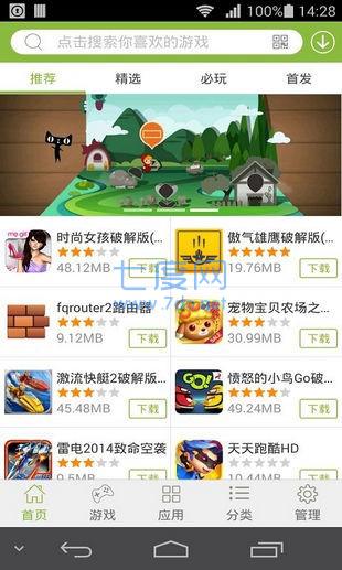 2265游戏盒子手机版截图1