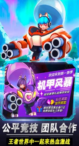 啵比大乱斗 完整版截图0
