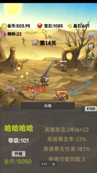 转生成为御剑者截图0
