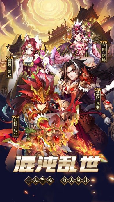 极品上将混沌乱世手游 v3.5.02