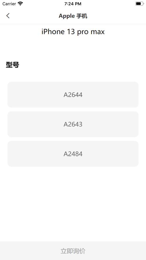 有得卖回收