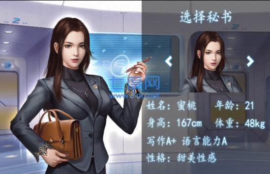 为恶魔工作