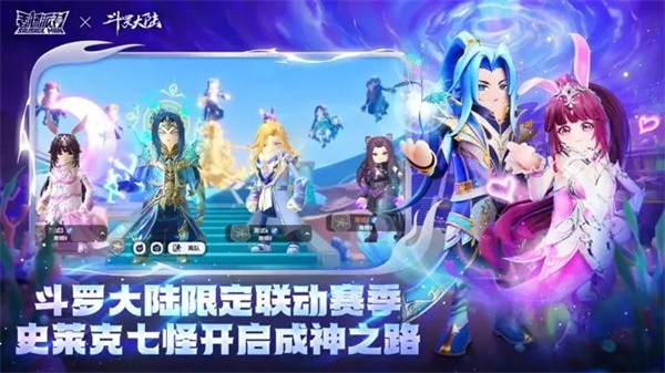 香肠派对比赛服专用包正版截图0