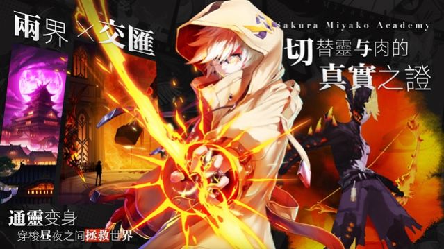 银翼战姬正式版