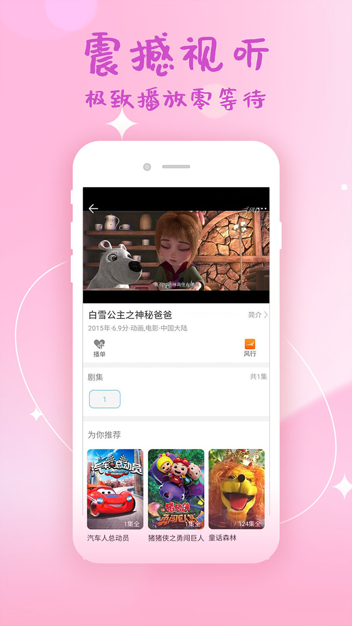 2023韩剧大全app官方下载最新版图片1