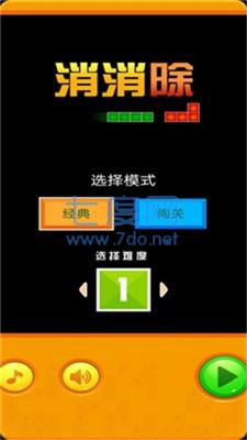 消消除红包版截图1