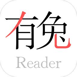 有兔小说免费