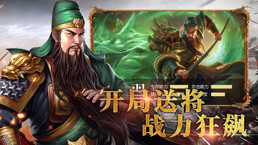 三国志策略版官网  V 1.0
