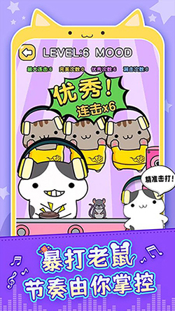 节奏猫咪免广告版截图2