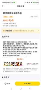 嗨兼职截图0