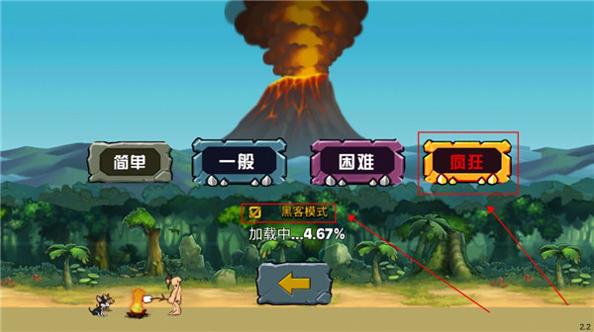 战争进化史2 中文版截图1