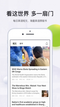 扇贝阅读ios版 v2.0.5