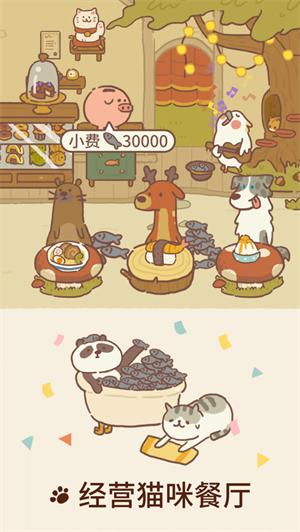动物餐厅手游官方正版截图2
