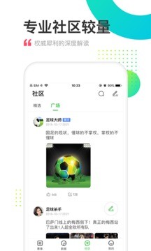 上上比分  v1.7.6