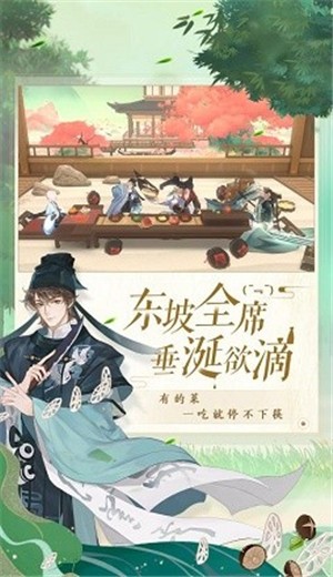 忘川风华录正式服截图2