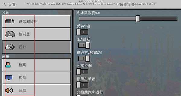 我的世界中国版