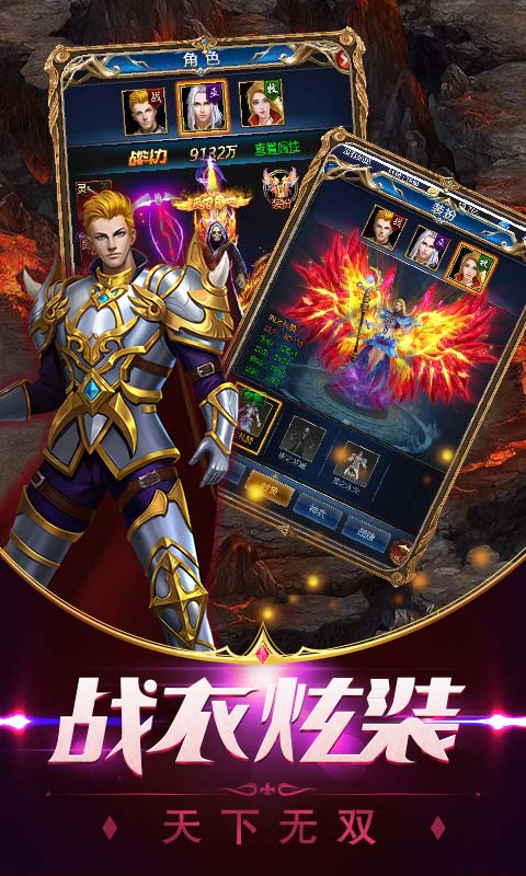 神之罗盘手游官网正式版 截图1