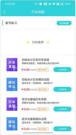 种子课堂 v1.0.01