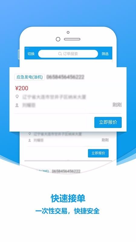 飞猫服务截图1