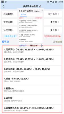 自动按键精灵官网版