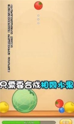 西瓜对对碰红包版2023截图1