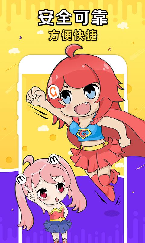 g买卖截图1