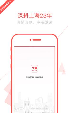 太屋网截图2