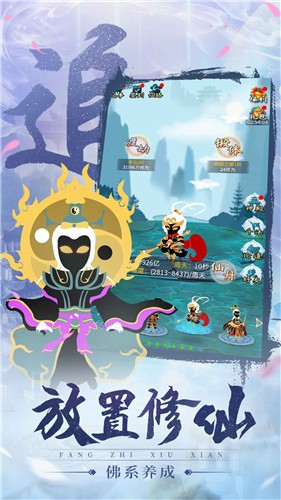 追妖记手机版 v1.1.25