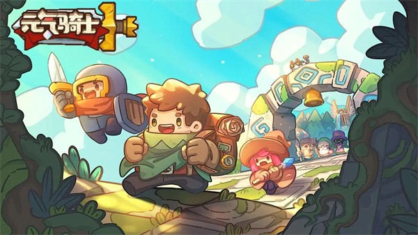 元气骑士前传官方版  v1.2.0