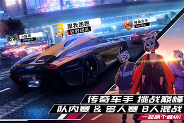 狂野飙车9竞速传奇2023更新版  v3.9.0l