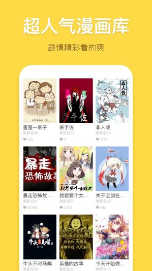 八哥漫画