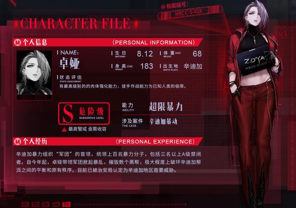 无期迷途国际服