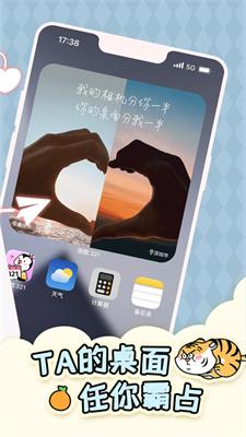 倒数321截图2