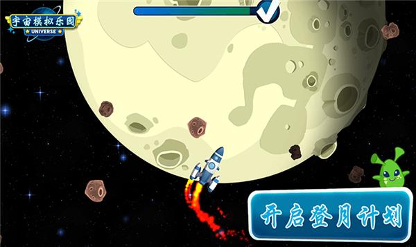 宇宙模拟乐园截图2