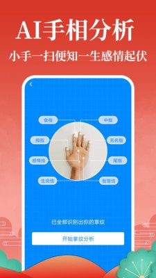 周易八字算命 版本：v27.2