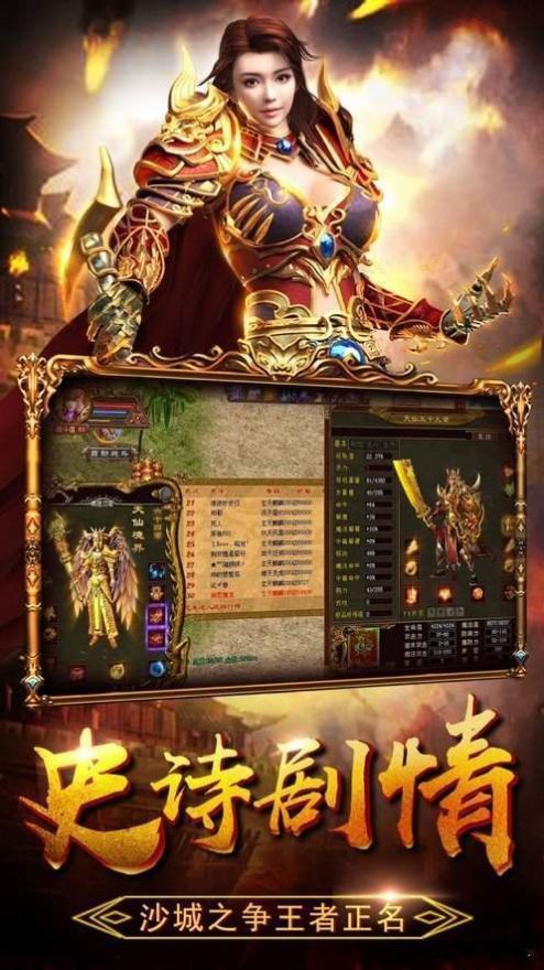 赤金盛世刀刀变羊手游官方正版 截图1