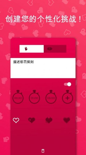 couple game游戏 下载官方版截图1