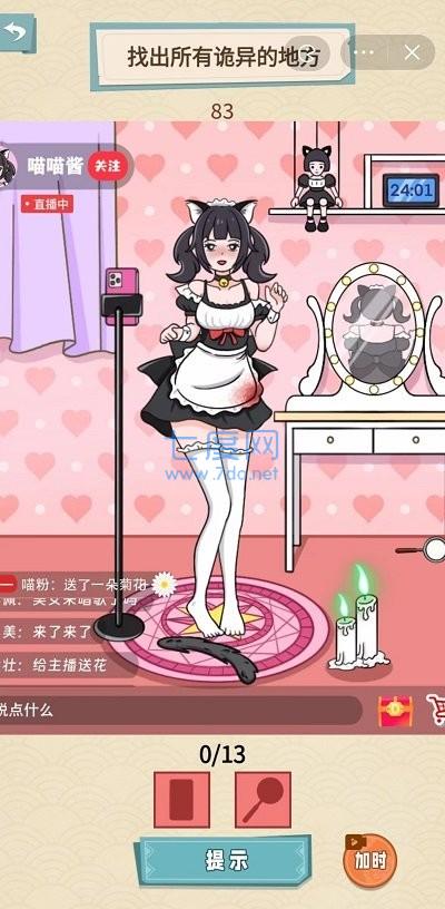 就挺秃然的小游戏截图2