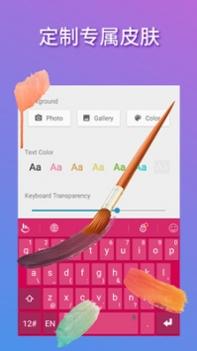 触宝输入法ios版截图1